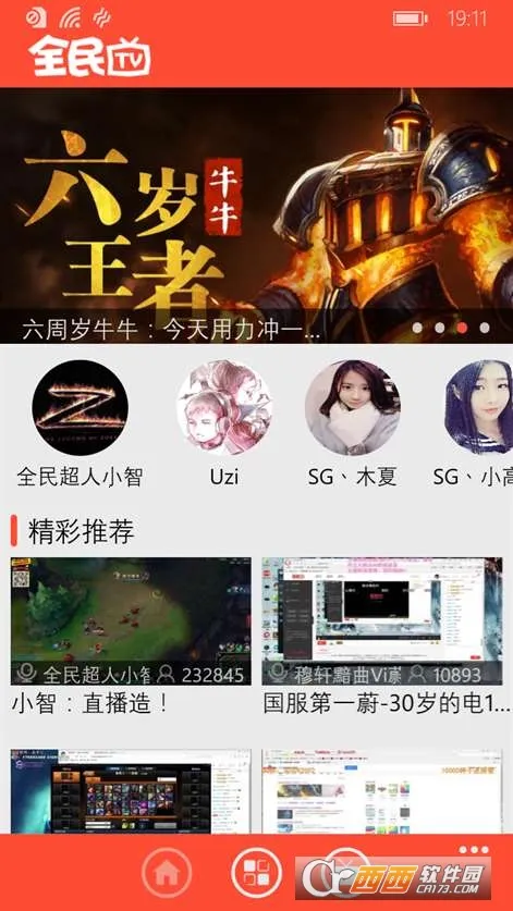 ȫ��live2026���°汾v4.5.8 ��׿��