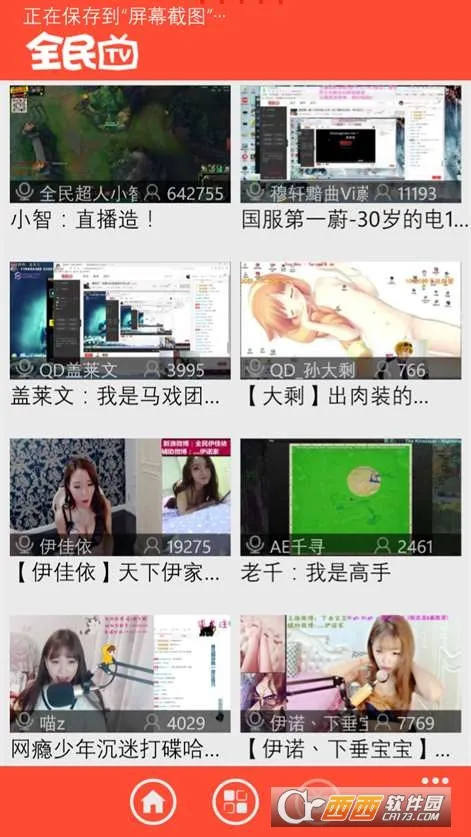 ȫ��live2026���°汾v4.5.8 ��׿��