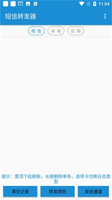 ����ת����(������Ϣת��)v3.5.0.260224 ��׿��