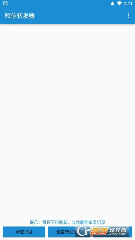 ����ת����(������Ϣת��)v3.5.0.260224 ��׿��