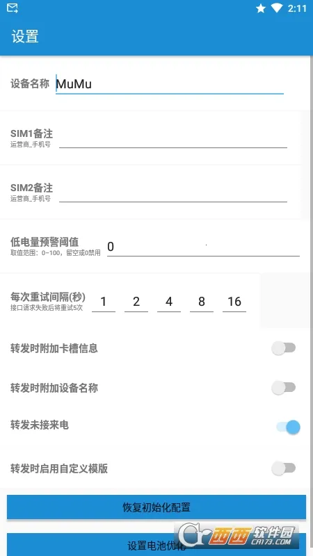 ����ת����(������Ϣת��)v3.5.0.260224 ��׿��