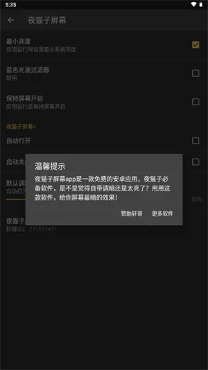 ҹè����Ļ(ҹ�令������)v1.0 ��Ѱ�