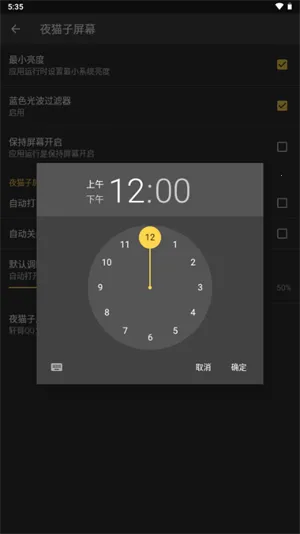 ҹè����Ļ(ҹ�令������)v1.0 ��Ѱ�