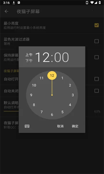 ҹè����Ļ(ҹ�令������)v1.0 ��Ѱ�