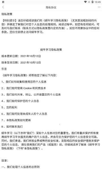 ��ţѧϰ2026���ذ�װv1.0.1 ��׿��