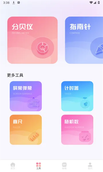 ������Ƶ2026���ذ�װv1.3 ��׿��