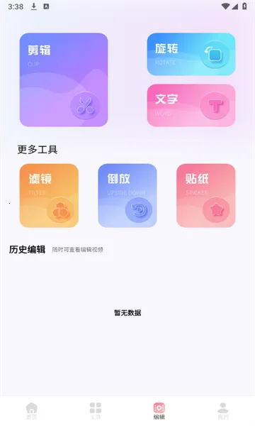 ������Ƶ2026���ذ�װv1.3 ��׿��