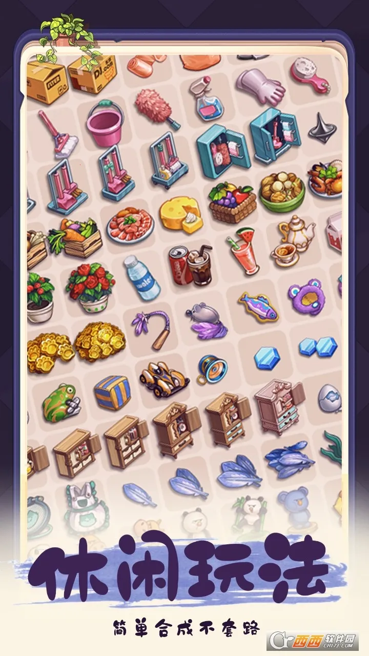 �ļ��Ϻ�(�ϳ�װ����Ϸ)v1.5.12 ��׿��