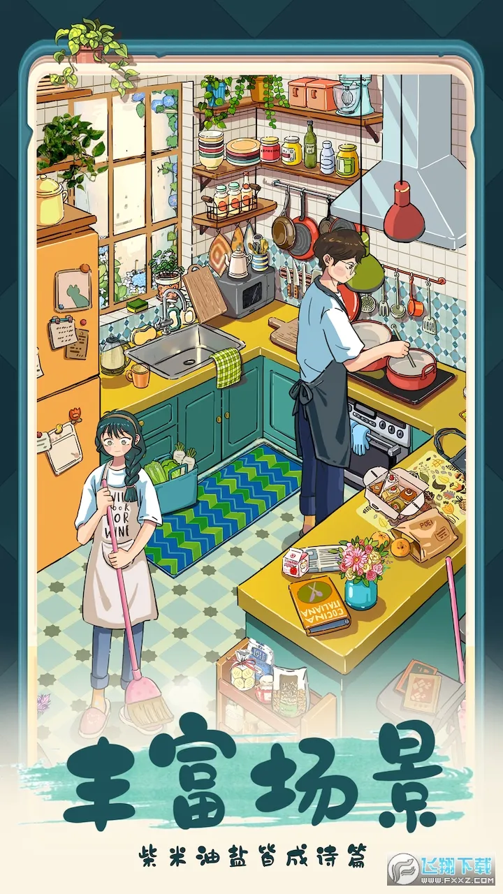 �ļ��Ϻ�(�ϳ�װ����Ϸ)v1.5.12 ��׿��