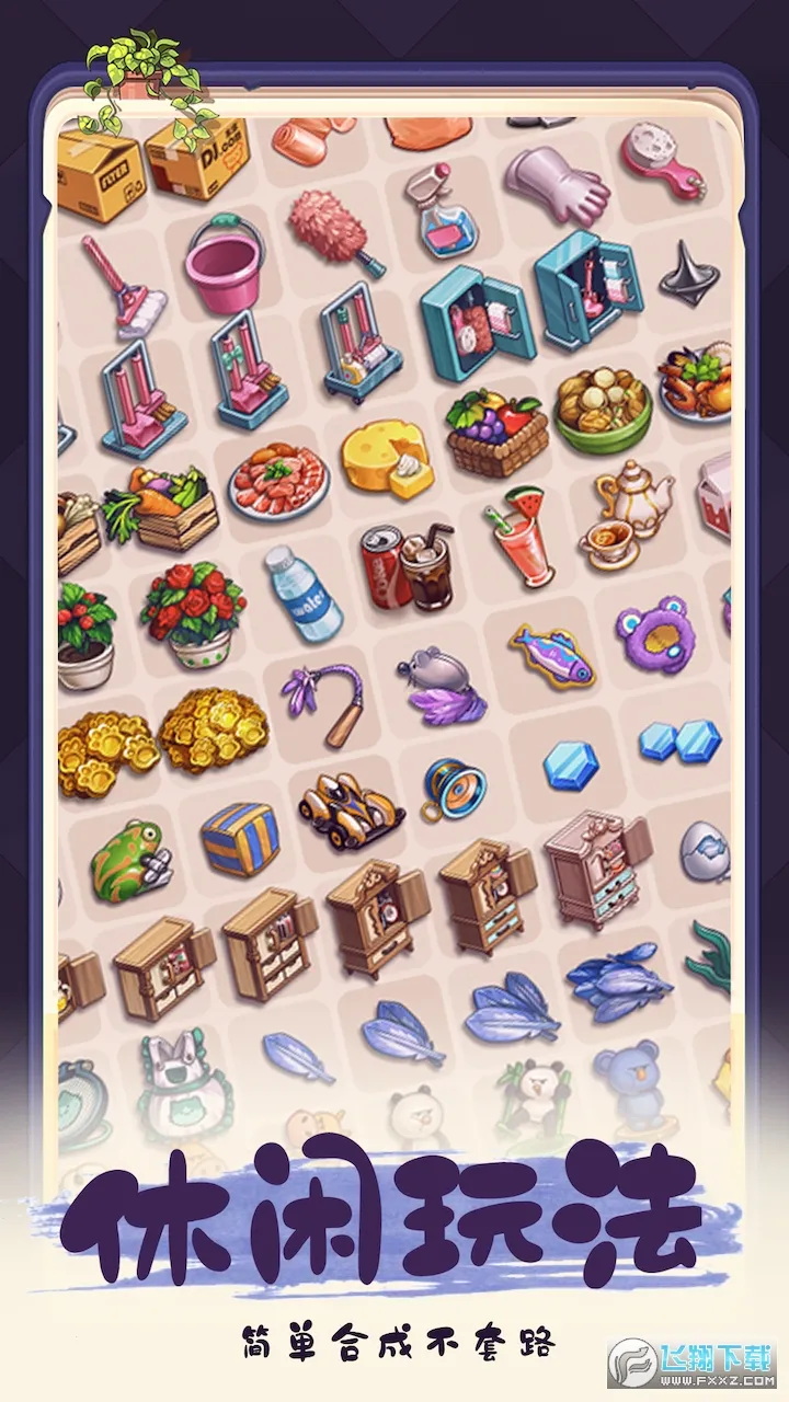 �ļ��Ϻ�(�ϳ�װ����Ϸ)v1.5.12 ��׿��