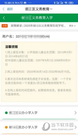 ����찲׿���ֻ���