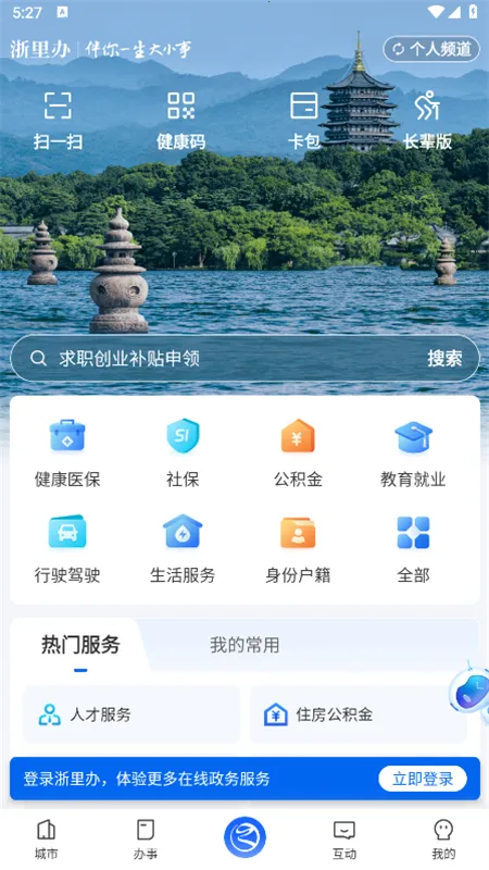 ����찲׿���ֻ���v7.32.2 �ֻ���