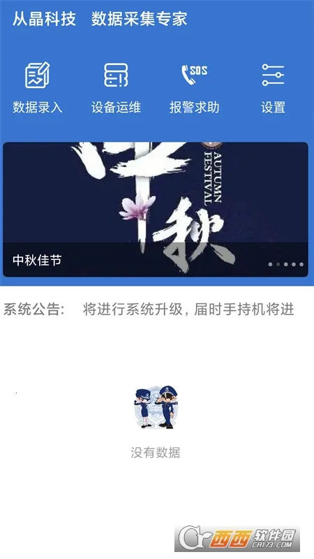 �����Ϣ���ϰ�׿���ֻ���