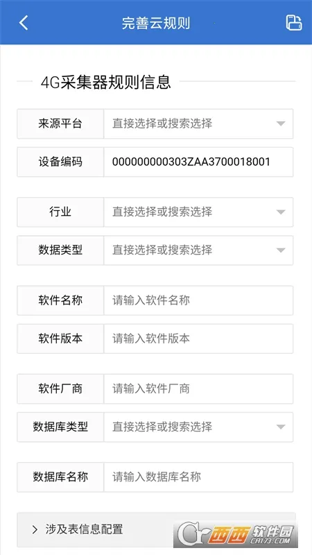 �����Ϣ���ϰ�׿���ֻ���v2.26 �ֻ���