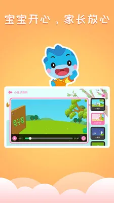 ��������(��ͯ����app)V3.0 ��׿��