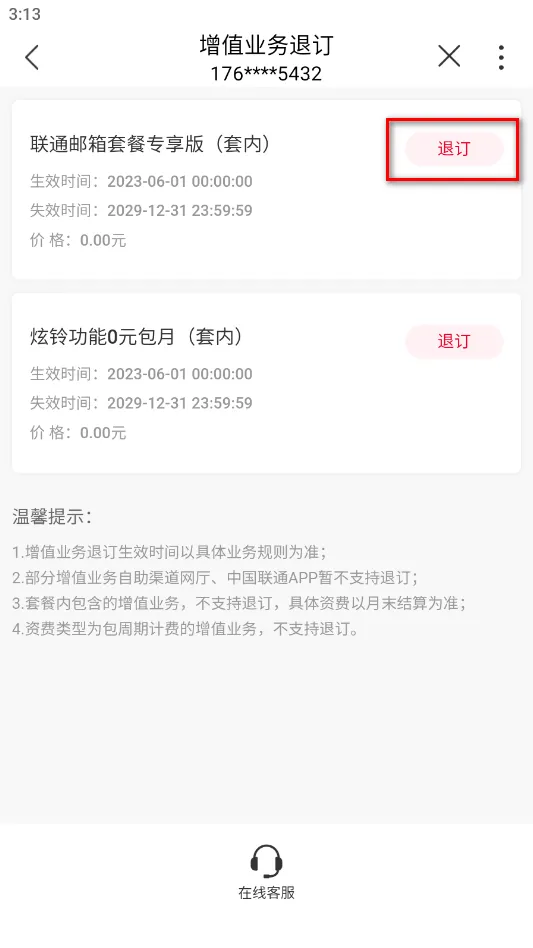 �й���ͨ(��ͨͨ�ŷ����)