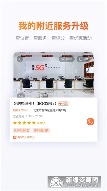 �й���ͨ(��ͨͨ�ŷ����)v12.10.1 ��׿��