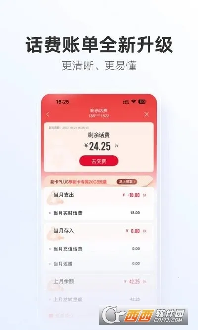 �й���ͨ(��ͨͨ�ŷ����)v12.10.1 ��׿��