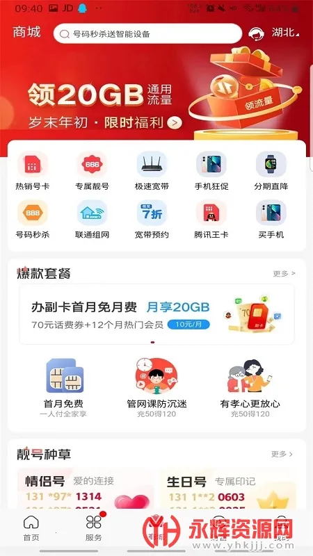 �й���ͨ(��ͨͨ�ŷ����)