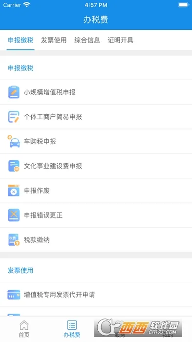 ����˰���2026���ذ�װv1.2.15 ��׿��