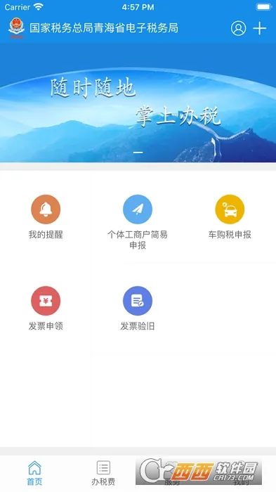 ����˰���2026���ذ�װv1.2.15 ��׿��