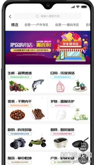 �ֻ�����(�Ż�ȯ����ƽ̨)v3.4.8 ��Ѱ�