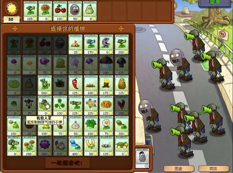 ֲ���ս��ʬ��ˬ��(pvzͬ����Ϸ)v1.0.0 �ٷ�����