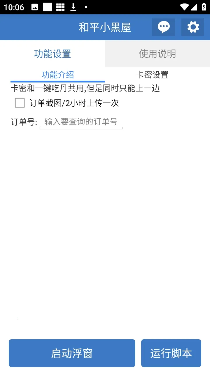 ��ƽС���ݸ��������ֻ���v6.7.3 �ٷ�����