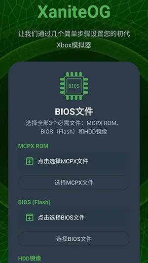 XaniteOGģ����(Xbox��Ϸģ����)v0.1 �ֻ���