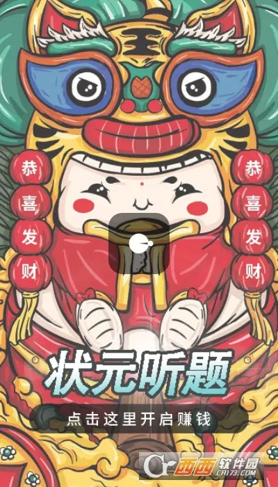 ״Ԫ����2026�ٷ�����v1.1.0 �ֻ���