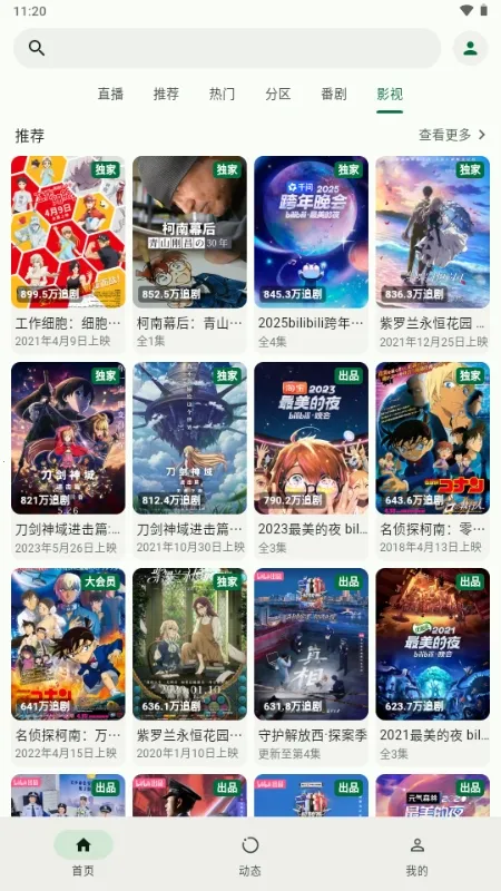 PiliNara Bվ�������ͻ���(��Ƶ�ۿ�����)v2.0.1-8abb22f13 ��Ѱ�