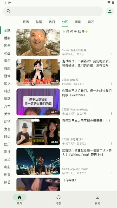 PiliNara Bվ�������ͻ���(��Ƶ�ۿ�����)v2.0.1-8abb22f13 ��Ѱ�