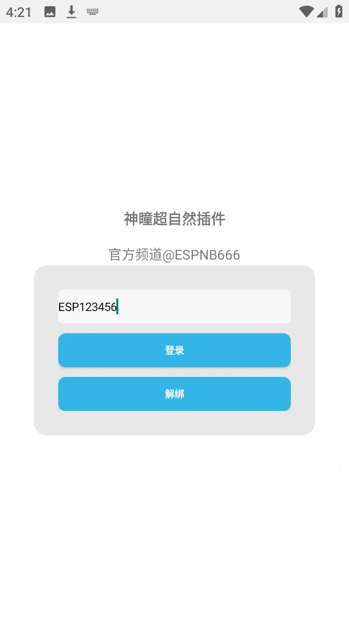 ����Ȼ��ͫ���ܿ���׿���ֻ���v1.1.2 ��׿��