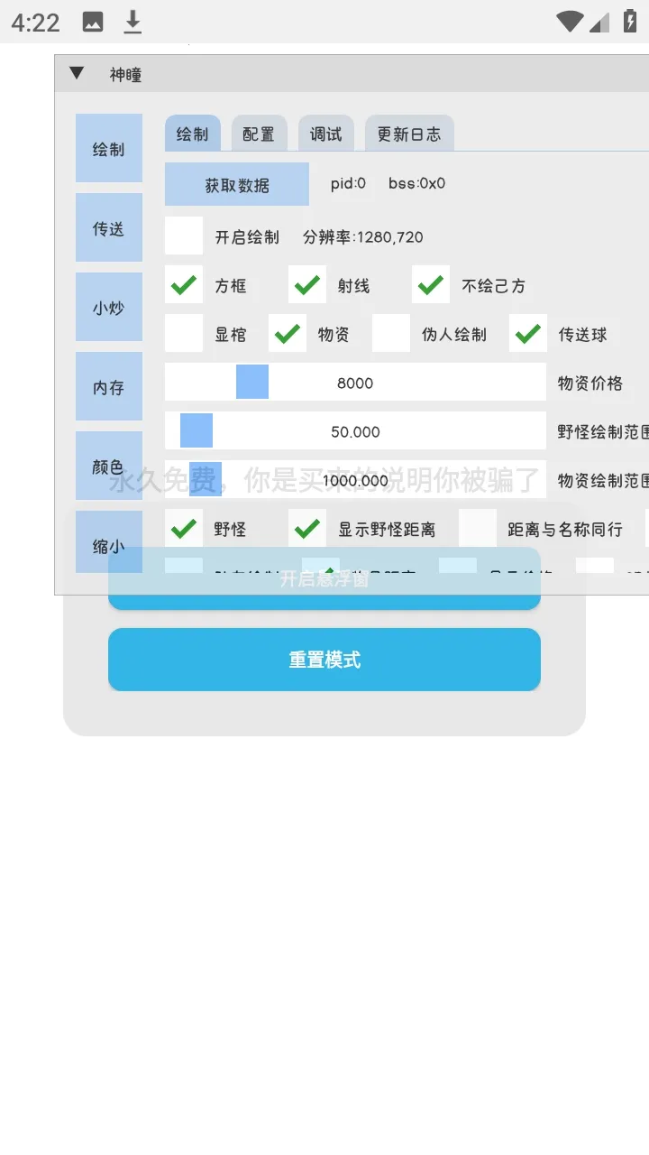 ����Ȼ��ͫ���ܿ���׿���ֻ���v1.1.2 ��׿��