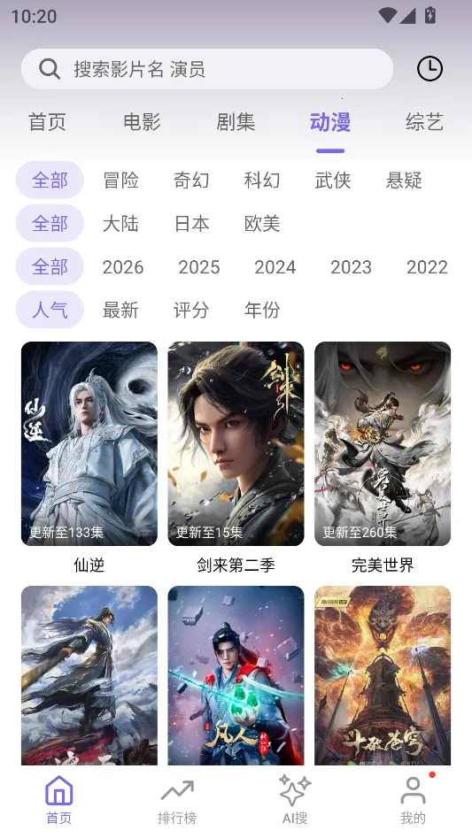 ����Ӱ��2026�ٷ�����v1.4.0 ��Ѱ�