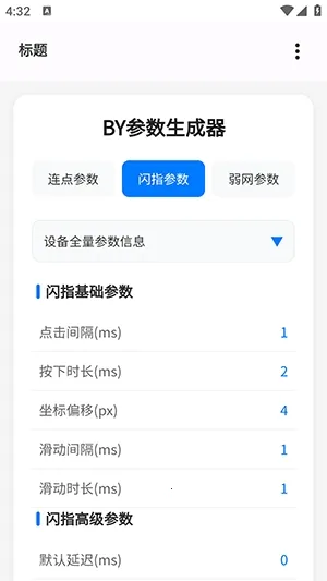 BY����������2026�ٷ�����v1.3 ��׿��