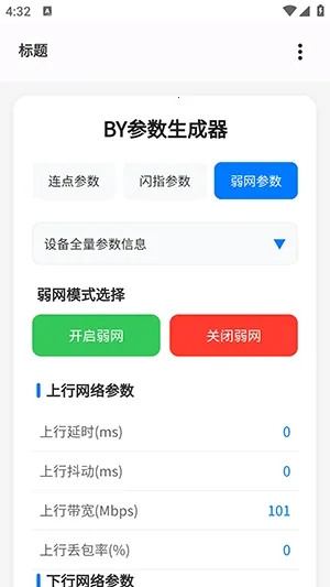 BY����������2026�ٷ�����v1.3 ��׿��