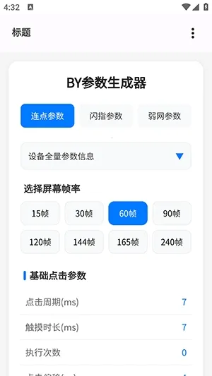 BY����������2026�ٷ�����v1.3 ��׿��