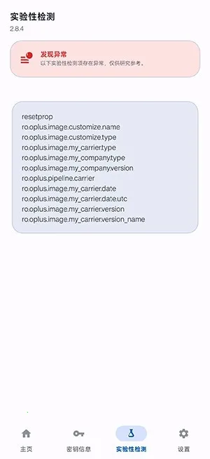 ���� Native Check�������2026���°汾v2.8.4 ��Ѱ�