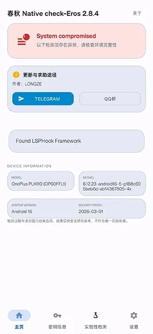 ���� Native Check�������2026���°汾v2.8.4 ��Ѱ�