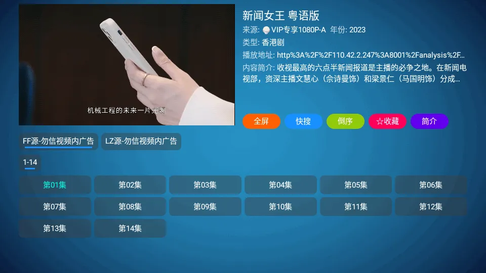 �¹ⱦ��PLUS����(�����Ƶ����)v20240902_0744 ��׿��