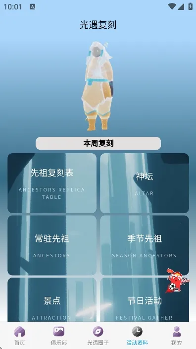 ����sky�Ǻ�����2026���ذ�װv2.0.1 �ٷ�����