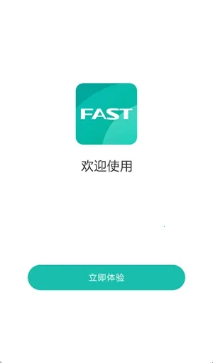FAST迅捷路由2026官方正版 FAST迅捷路由2026官方正版