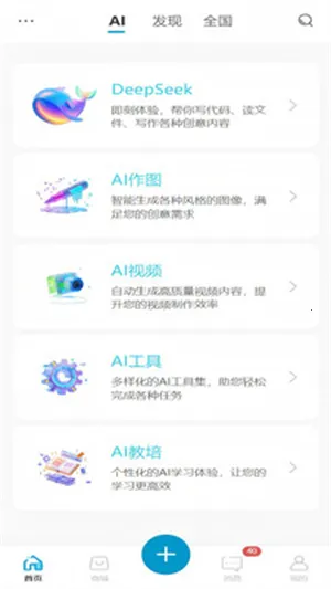 ��Ai2026�ٷ�����v1.0.0 �ٷ�����