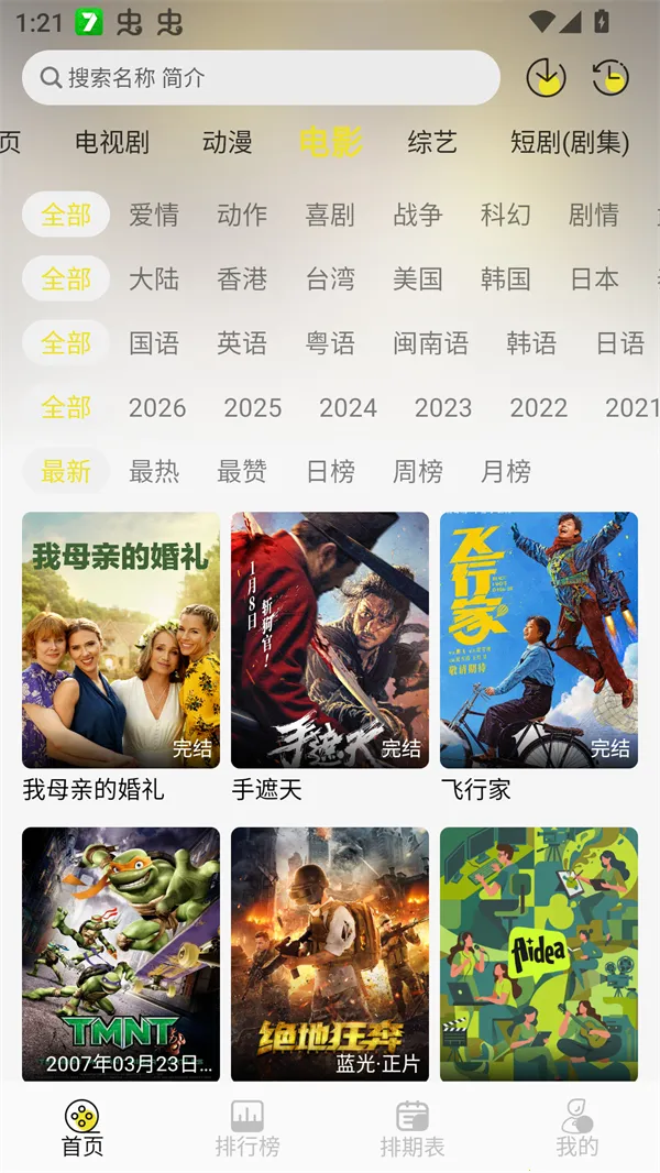 ֡����4K2026���°汾v1.0.2 ��Ѱ�