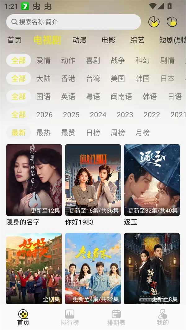 ֡����4K2026���°汾v1.0.2 ��Ѱ�