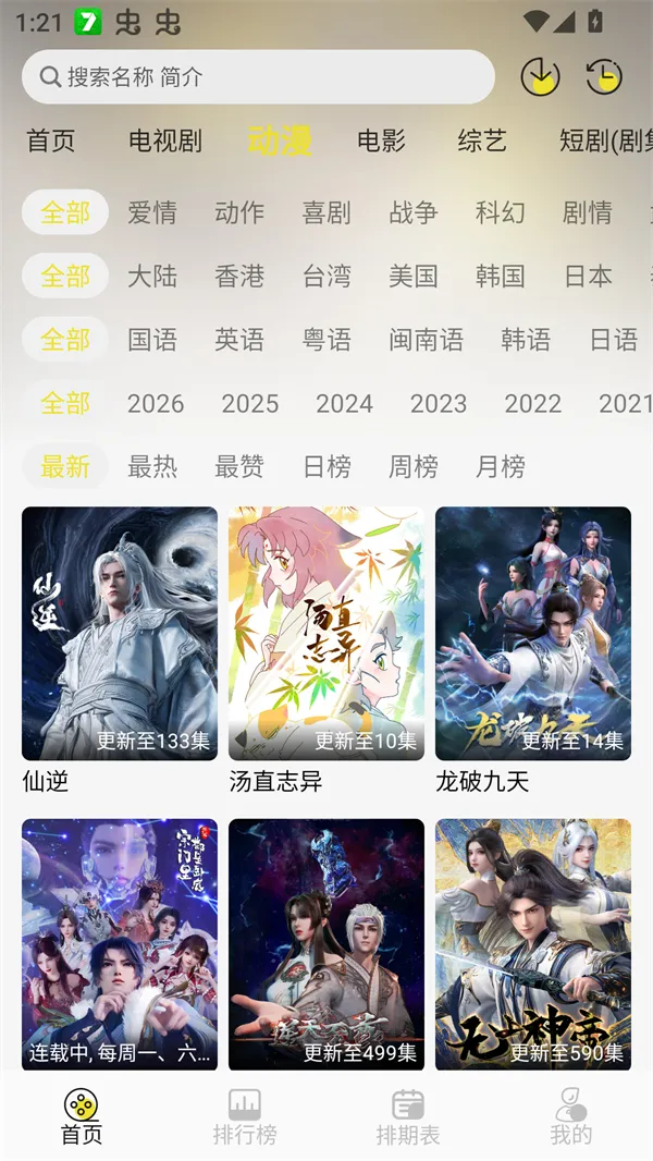 ֡����4K2026���°汾v1.0.2 ��Ѱ�