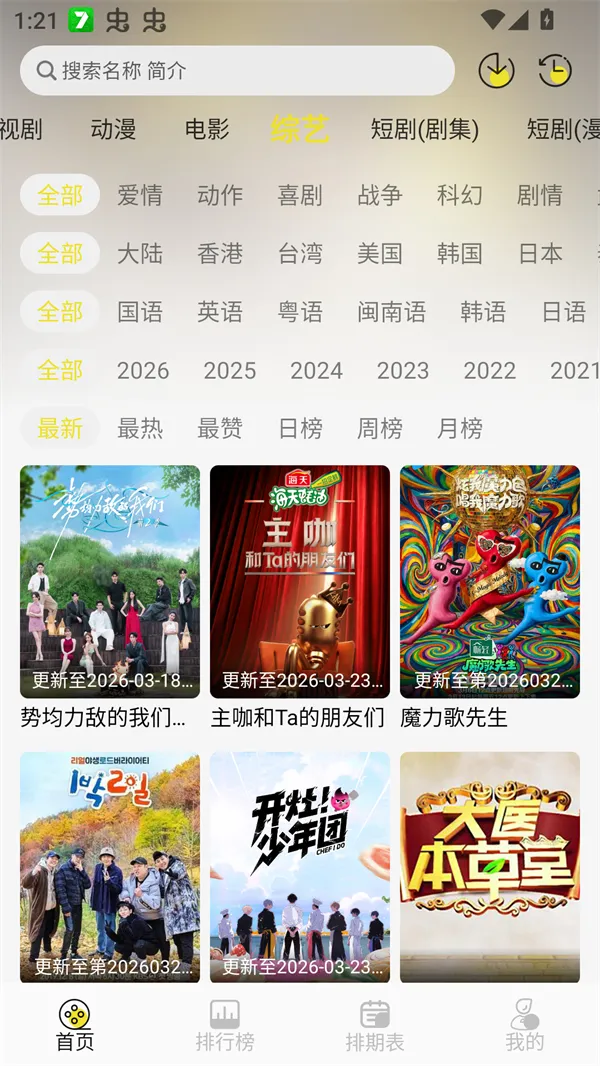 ֡����4K2026���°汾v1.0.2 ��Ѱ�