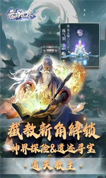 Ԫ������(����ս������)v1.0.4 ��Ѱ�