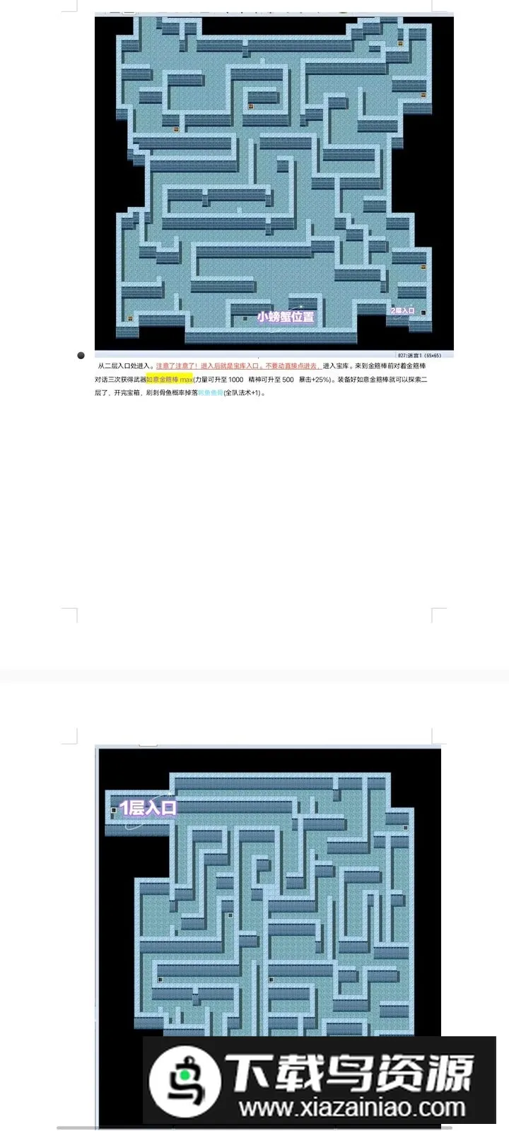 �����⴫(���������Ϸ)